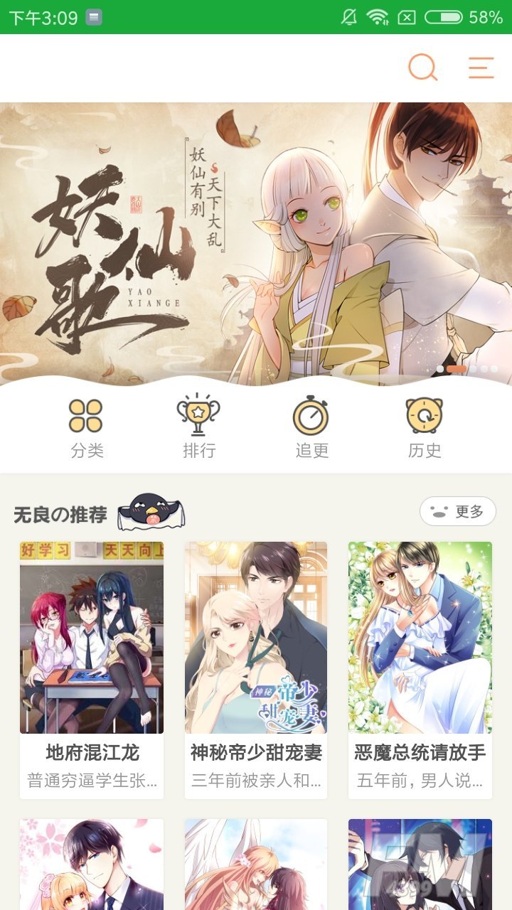 破漫画
