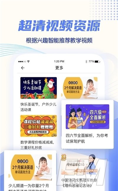 小学教学