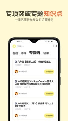 活水云辅导截图