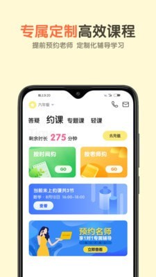 活水云辅导截图