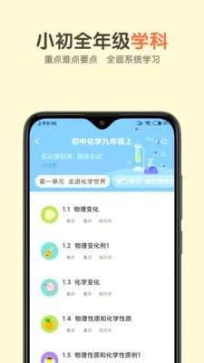 活水云辅导截图
