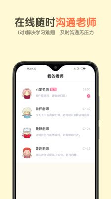 活水云辅导截图