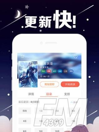 灵语漫画
