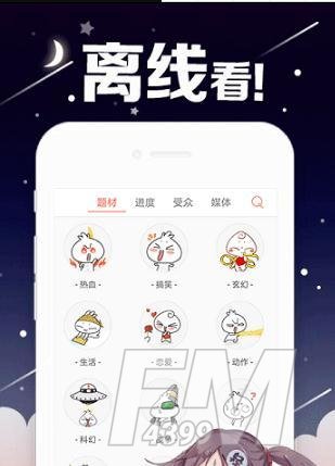 灵语漫画