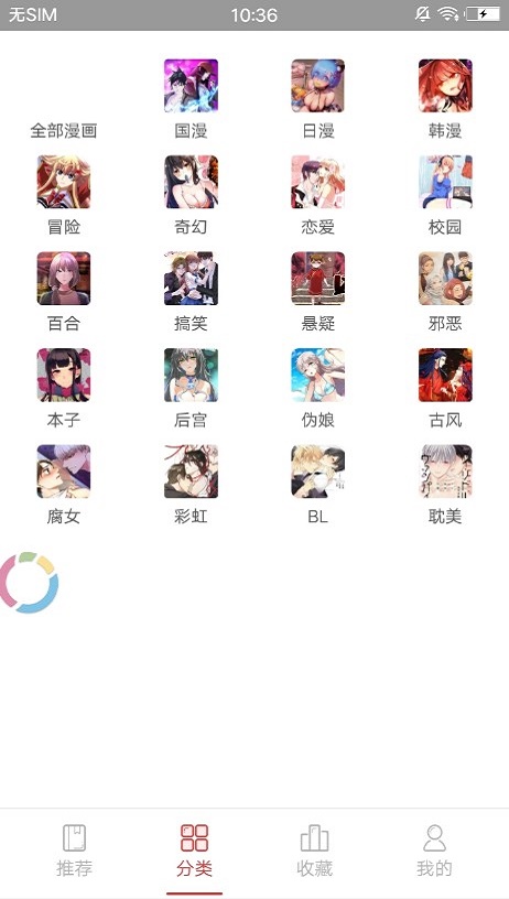 灵语漫画
