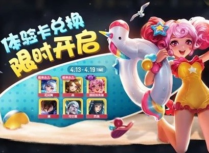 王者荣耀与星之队英雄同阵营任务是什么 与星之队英雄同阵营参与对局奖励汇总