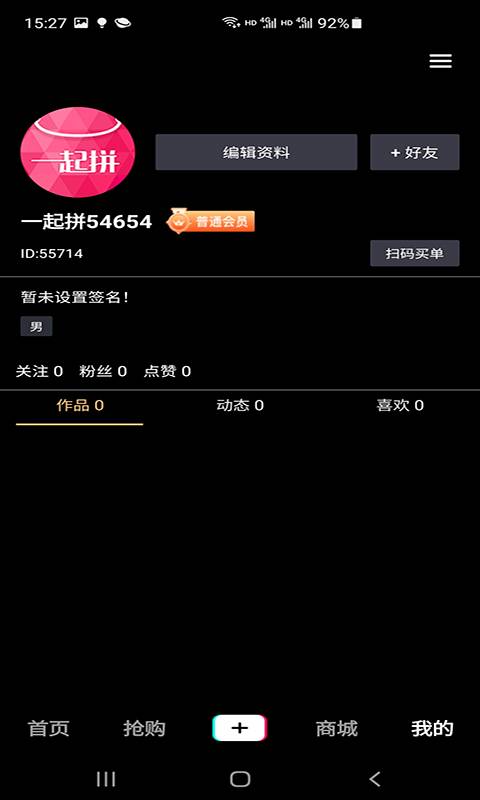 一起拼截图