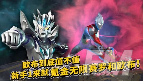 奥特曼宇宙英雄兑换码2021最新4月：兑换码永久有效2021[多图]图片3