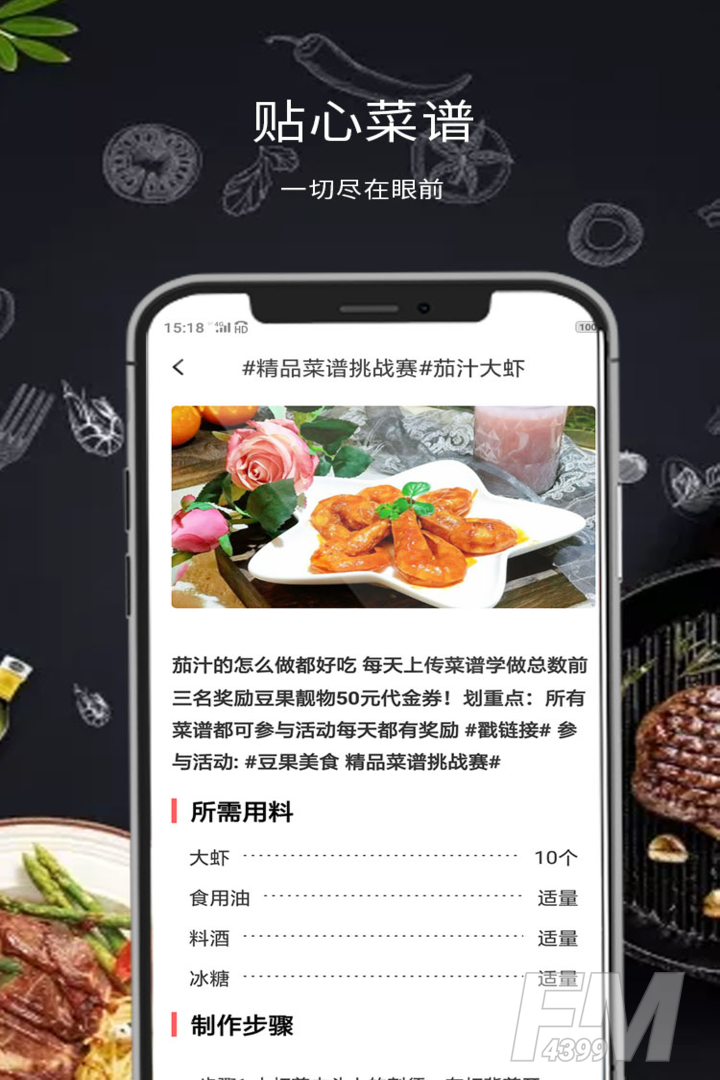 懒人食谱