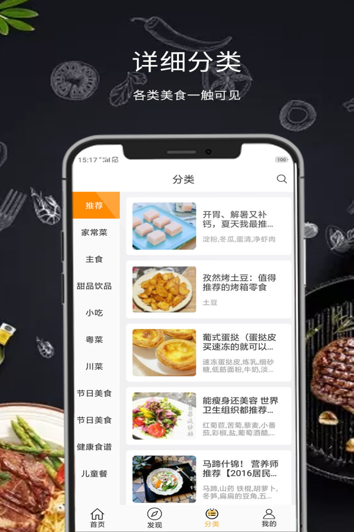 懒人食谱