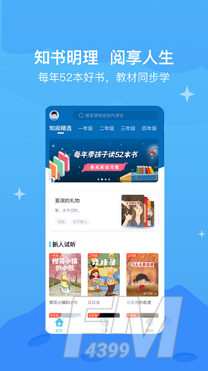 知阅书房