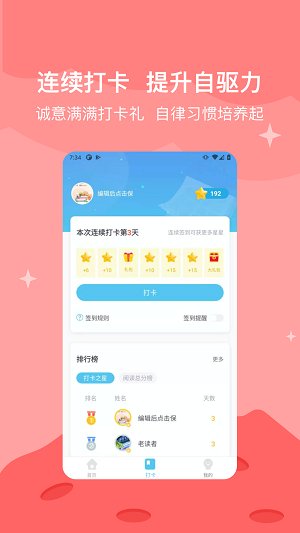 知阅书房截图