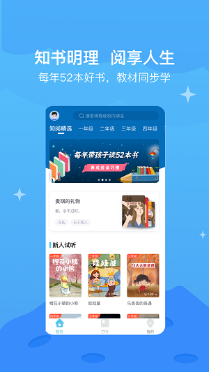 知阅书房截图