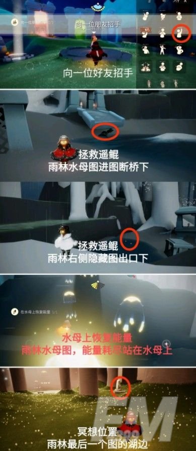 光遇4.14任务攻略大全：4月14日每日任务蜡烛位置汇总[多图]图片4