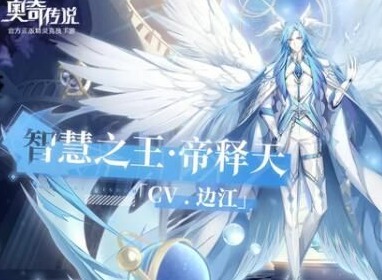 奥奇传说手游如何玩耍 新手开局攻略