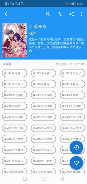 夜抖漫画