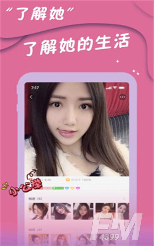 陌往交友