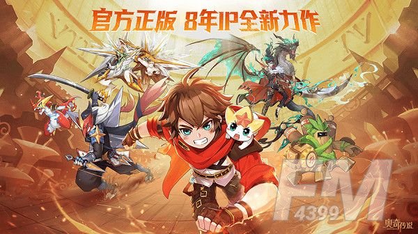 奥奇传说手游预约奖励怎么领？预约奖励领取方法介绍[多图]图片1