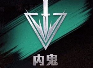 和平精英谁是内鬼模式如何创建房间 谁是内鬼创建房间流程