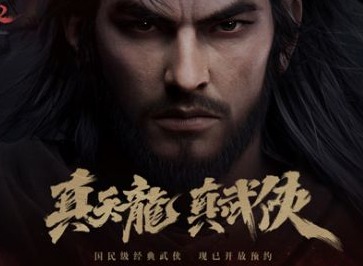 天龙八部2手游什么时候公测 天龙八部2手游公测时间介绍