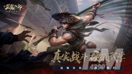 天龙八部2手游什么时候出？天龙八部2手游公测时间一览[多图]图片3