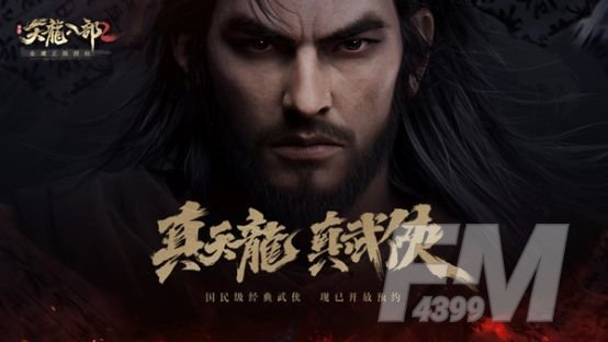 天龙八部2手游什么时候出？天龙八部2手游公测时间一览[多图]图片1