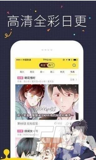猫悦漫画