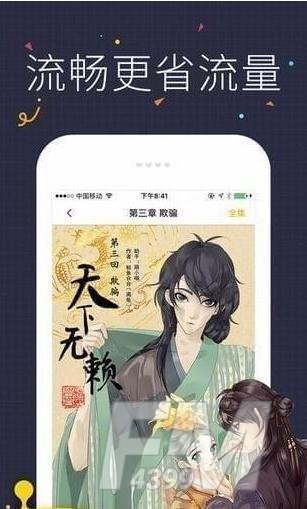 猫悦漫画