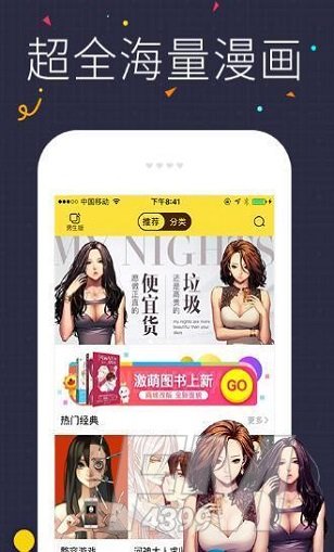 猫悦漫画