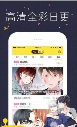 猫悦漫画