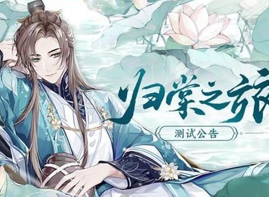 花亦山心之月开服兑换码有哪些 密令cdk礼包码介绍