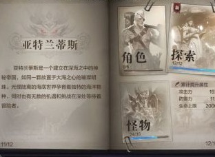 全民奇迹2古树小径位置坐标 古树小径任务位置坐标汇总