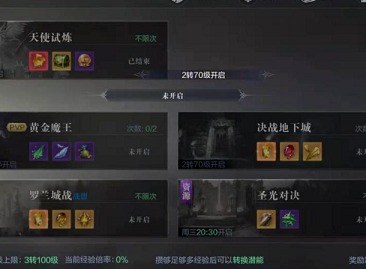 全民奇迹2决战地下城如何玩耍 决战地下城活动介绍
