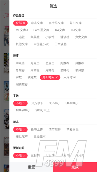 轻之小说