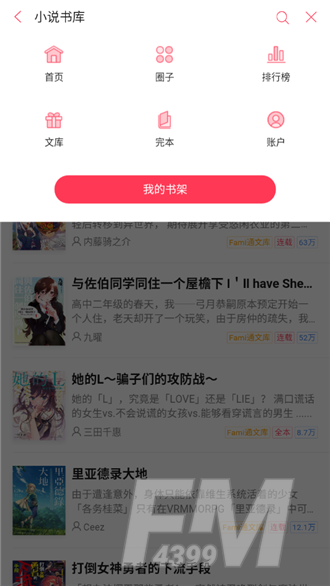 轻之小说