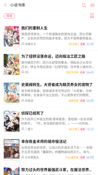 轻之小说