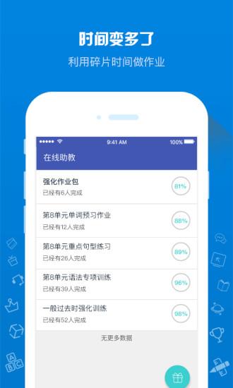 助教君截图