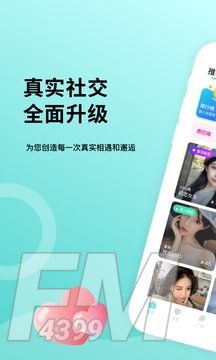鹊遇交友