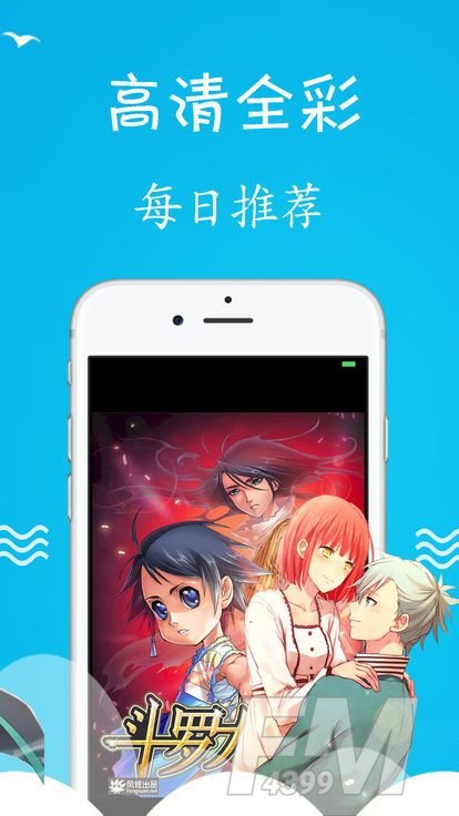 漫天