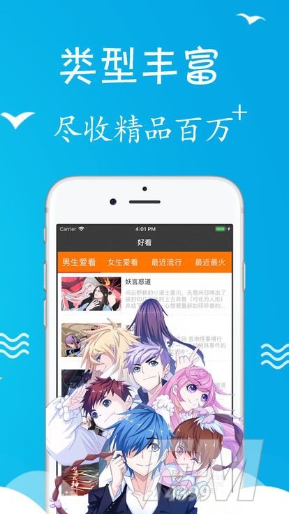 漫天