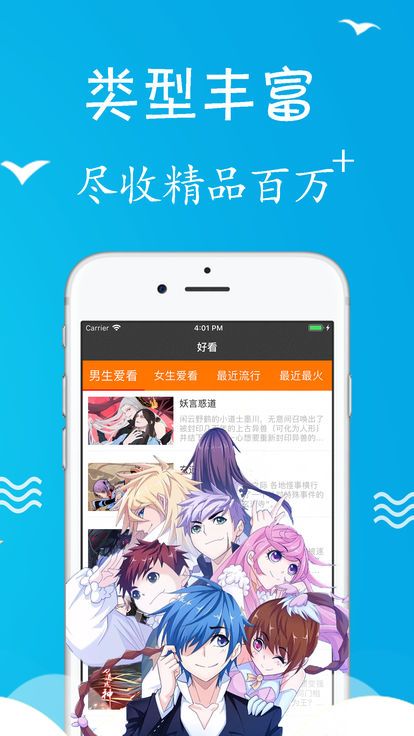 漫天