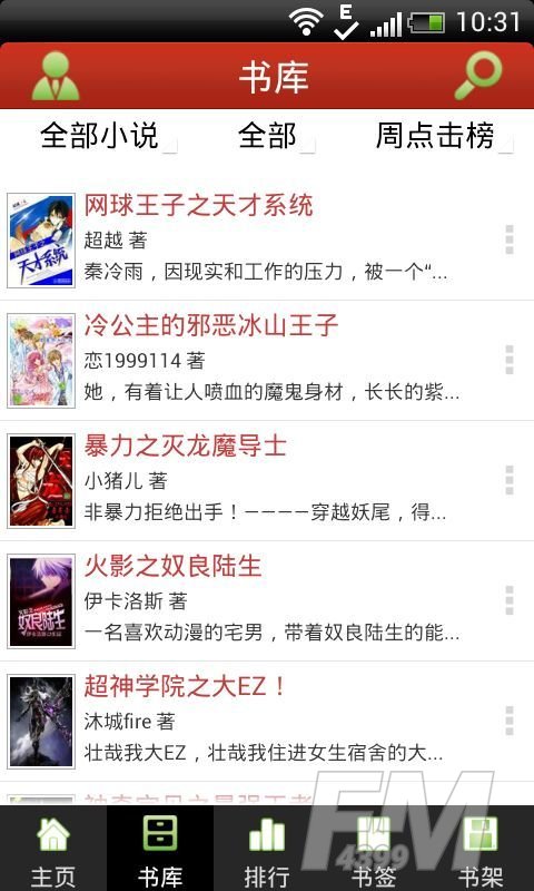 三秋书屋