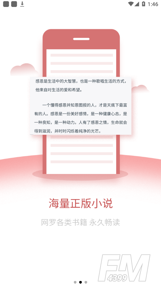 独阅