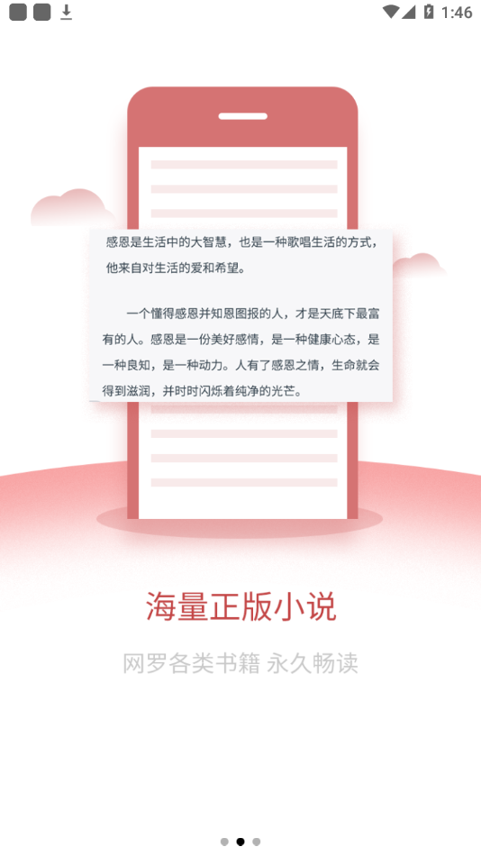 独阅