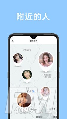甜颜交友