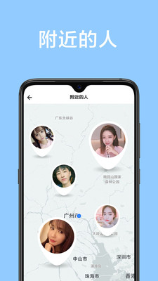 甜颜交友APP截图