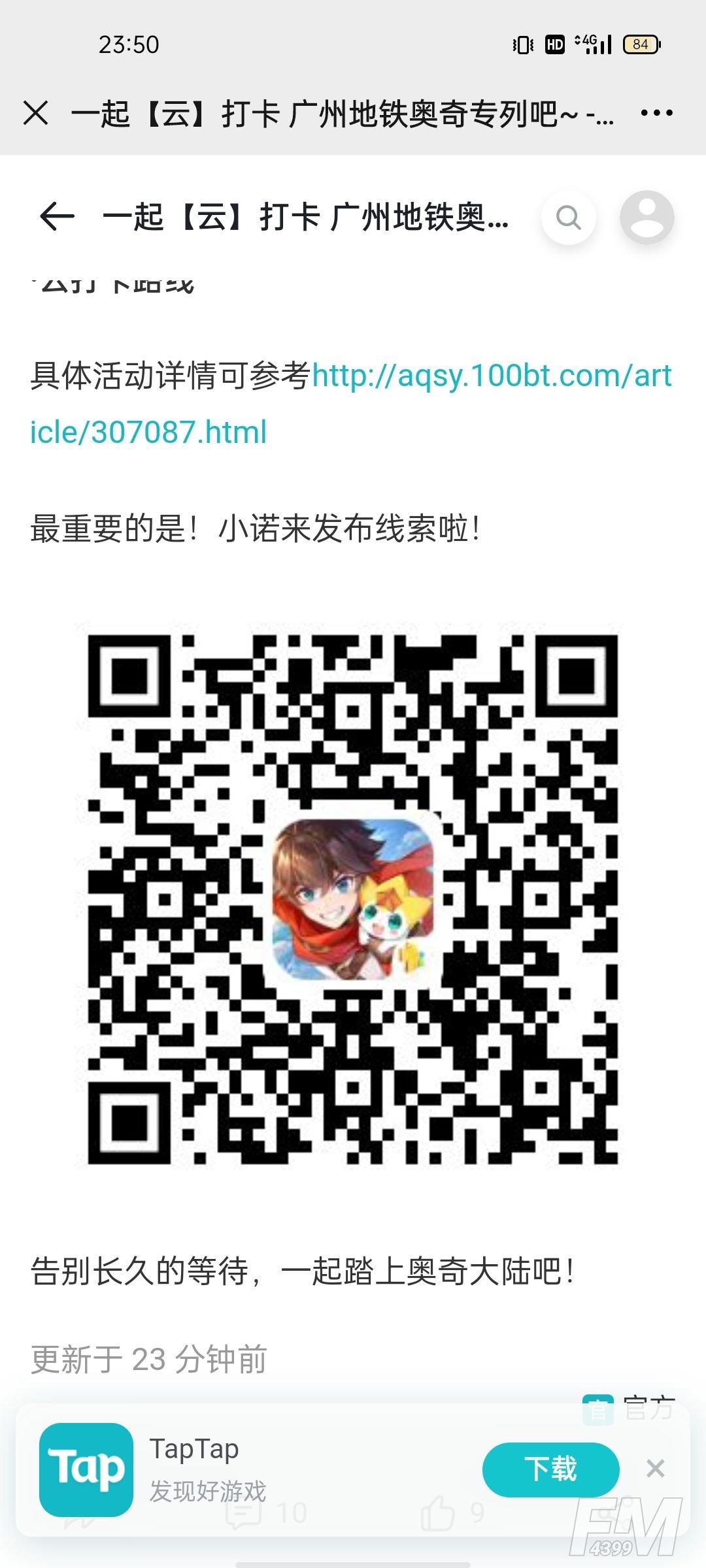奥奇传说手游云打卡地点在哪？9个云打卡地点大全[多图]图片6