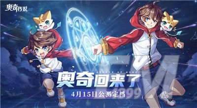 奥奇传说手游云打卡地点在哪？9个云打卡地点大全[多图]图片1