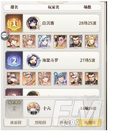 斗罗大陆武魂觉醒杀戮之都第四场怎么过？杀戮之都第四关通关攻略[多图]图片2
