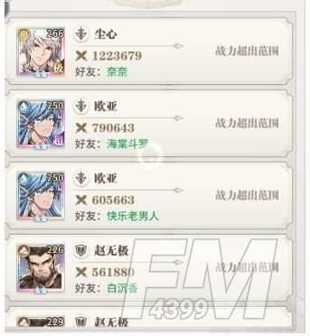 斗罗大陆武魂觉醒杀戮之都第四场怎么过？杀戮之都第四关通关攻略[多图]图片4
